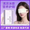 Fabricante de Mascarilla para Ojos con Compresa Fría Bosein Venta al por Mayor Mascarilla para Ojos con Compresa Fría Colgante para Orejas Parche para Ojos Máscara para Ojos con Sensación de Hielo Refrigerante Personalización OEM