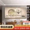Reloj Moderno de Lujo Ligero Creativo Reloj de Pared Sala de Estar Hogar Moda Calendario Perpetuo Reloj Electrónico Pintura Decorativa Calendario Reloj