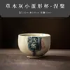 Xícara de chá cerâmica xícara mestre Xícara de chá Zen Zen Zen xícara xícara em forma de ovo Xícara para 6 convidados e xícara de chá Xícara
