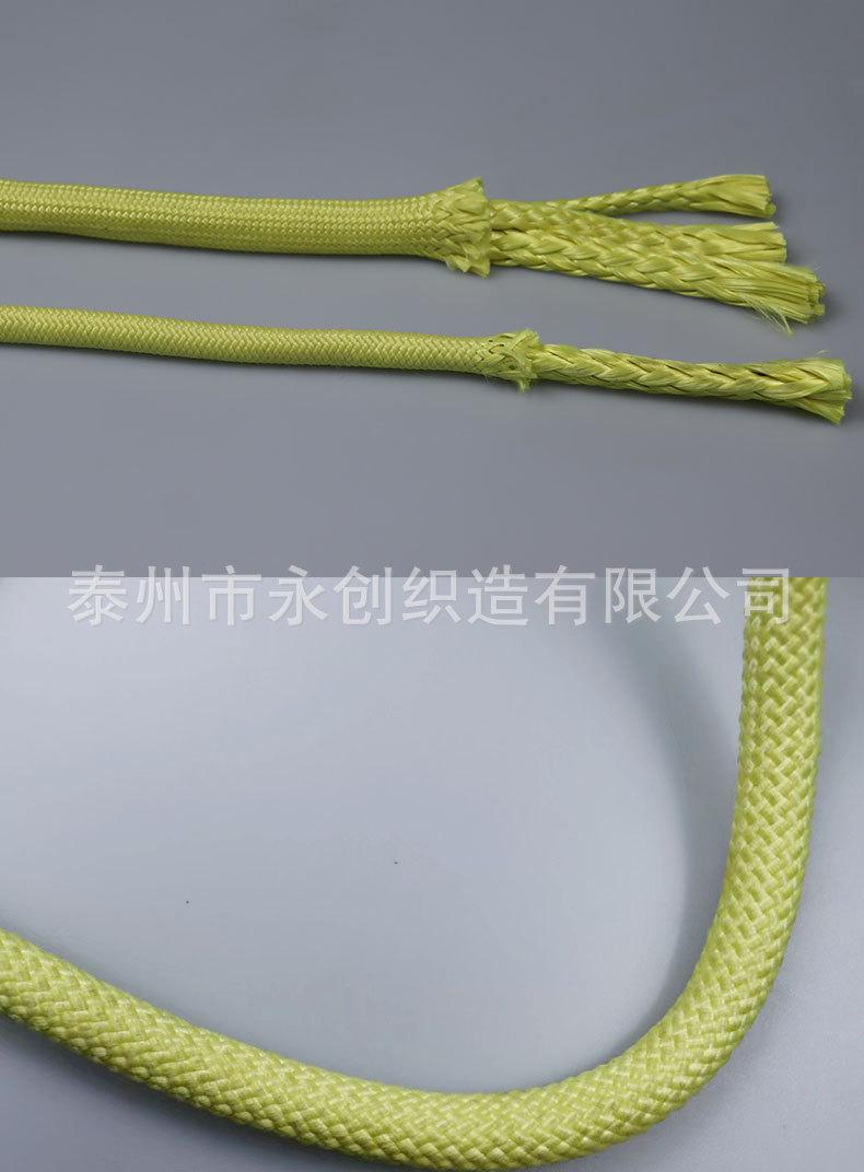 芳纶绳详情_08.jpg