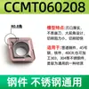 Inserto romboidal CNC ccmt09t304/1204 acero inoxidable cerámica para mandrinar torneado inserto 060204 herramienta para agujero interior