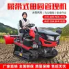 Tractor Cadenas Multifuncional Rotocultivador para Campo de Arroz Máquina de Gestión de Jardín Diésel de Montar Micro Rotocultivador Nongleid Zhu