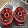 200-250 impulsor/varios impulsores de bomba de agua centrífuga maquinaria de aguas residuales accesorios piezas de forma especial procesamiento y fundición