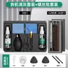 Set de Destornilladores Bosque Verde Teléfono Móvil Laptop Herramienta Profesional de Reparación y Desmontaje Eliminación de Polvo Hogar Pequeño Multifuncional
