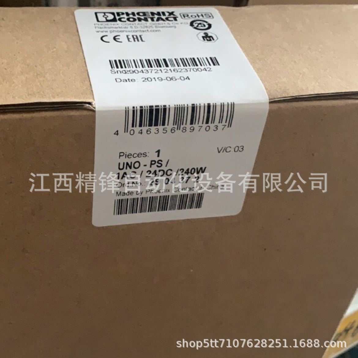 菲尼克斯电源TRIO-Ps-2G 2903151 3
