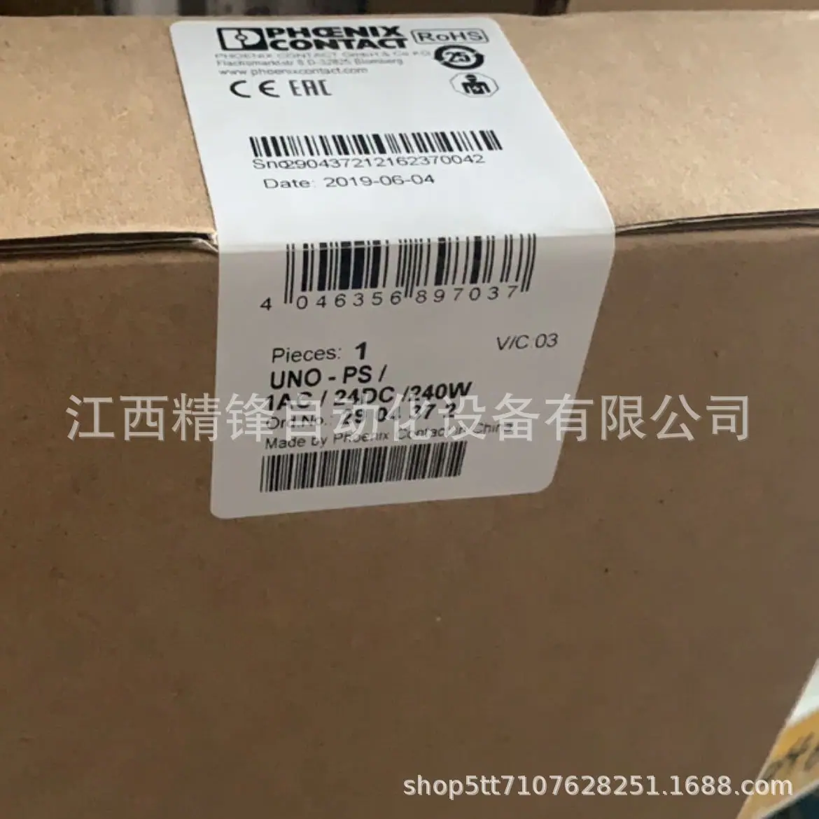 菲尼克斯电源TRIO-Ps-2G 2903151 3
