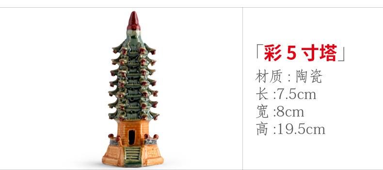 xq378 彩5寸塔.jpg