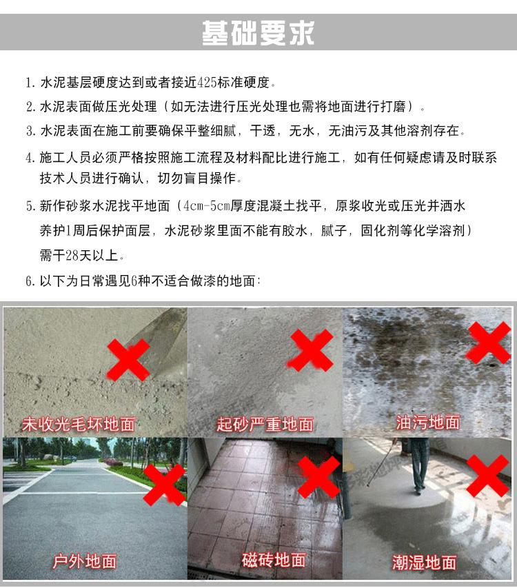 环氧地坪漆