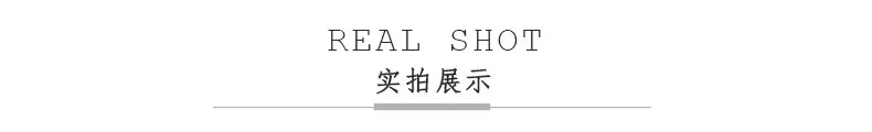 实拍展示.jpg