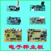 Accesorios de placa base de báscula electrónica: Placa de circuito Huaying, placa de pantalla, Dahongying inalámbrico, Dayang, Dahuo, Jinyu báscula de precios