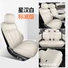 Funda especial para asiento de coche Wuling Xingguang S, universal, para cuatro estaciones, de cuero con amortiguación completa y transpirable, perforada.