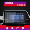 Adequado para 24 Modelos de Película de Vidro Temperado para Navegação Toyota Yize, Película Protetora para Painel de Instrumentos de Controle Central C-Hr Lingshang, Anti-Risco