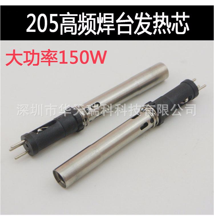 发热芯_02.jpg