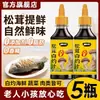Salsa de Vinagre Blanco Matsutake para Platos Fríos, Salsa de Soja Cero Grasa para Pescado y Camarones al Vapor, Tienda Insignia