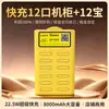 Fabricante de Batería Externa Compartida Fuente de Alimentación Móvil de Emergencia Meituan Monster Carga Rápida Bar Ktv Cibercafé Carga Flash
