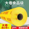 Plástico Filme PVC Rolo Grande Supermercado Loja de Frutas Beauty Slimming Cozinha Fresco Grau Alimentício Resistente a Alta Temperatura Geladeira