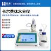 Medidor de Humedad Carl Fisch Determinación Coulométrica de Micro Humedad Detector de Contenido de Humedad en Aceite de Transformador