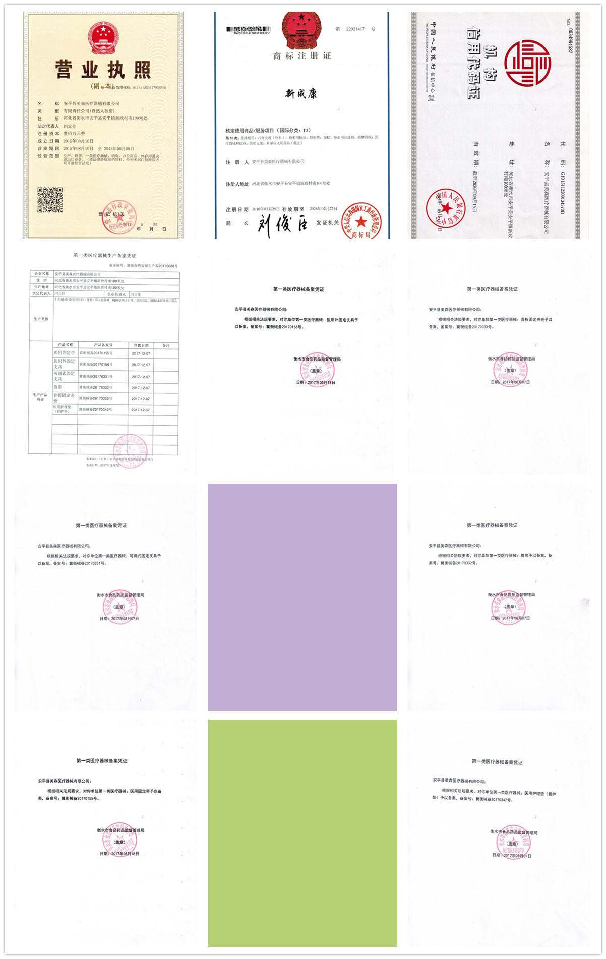 营业执照01_副本