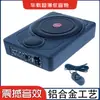 Cvcv Subwoofer de Carro Subwoofer Modificado Sob o Assento Ativo Carro Áudio de Carro 12V24V Bluetooth
