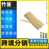 Brochetas de Bambú Desechables Fabricante Caja de Herramientas Pequeñas Empaque Positivo a Prueba de Humedad Brochetas de Bambú Brochetas de Bambú para Verduras Palo Pastel Corto Madera