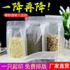 Bolsa de sellado de ocho lados con tuercas de punto, bolsa de embalaje transparente esmerilada, bolsa autosoportada autosellable, bolsa de plástico sellada, bolsa de sellado de alimentos
