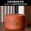 Bote de Arcilla Púrpura para Té con Tapa, Tamaño Pequeño, Sellado, Almacenamiento a Prueba de Humedad para Té Pu-Erh, Empaque de Té para Uso Doméstico