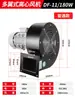 Soplador Centrífugo Silencioso Df 220V Soplador Potente de Alta Potencia Ventilador de Tiro Inducido de Succión para Caldera Resistente a Alta Presión y Alta Temperatura