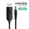 Línea de impulso USB por lotes de fabricantes 5V a 8.4V 9V 12V 12.6V línea de impulso USB electrodoméstico pequeño router gato óptico