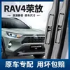 Adequado para Palhetas Limpador de Para-brisa Toyota Rav4, Modelo Rav4 de 12 Anos, Tiras de Borracha Silenciosas Sem Aro, Especial para Modelos 13-14-15-16-18
