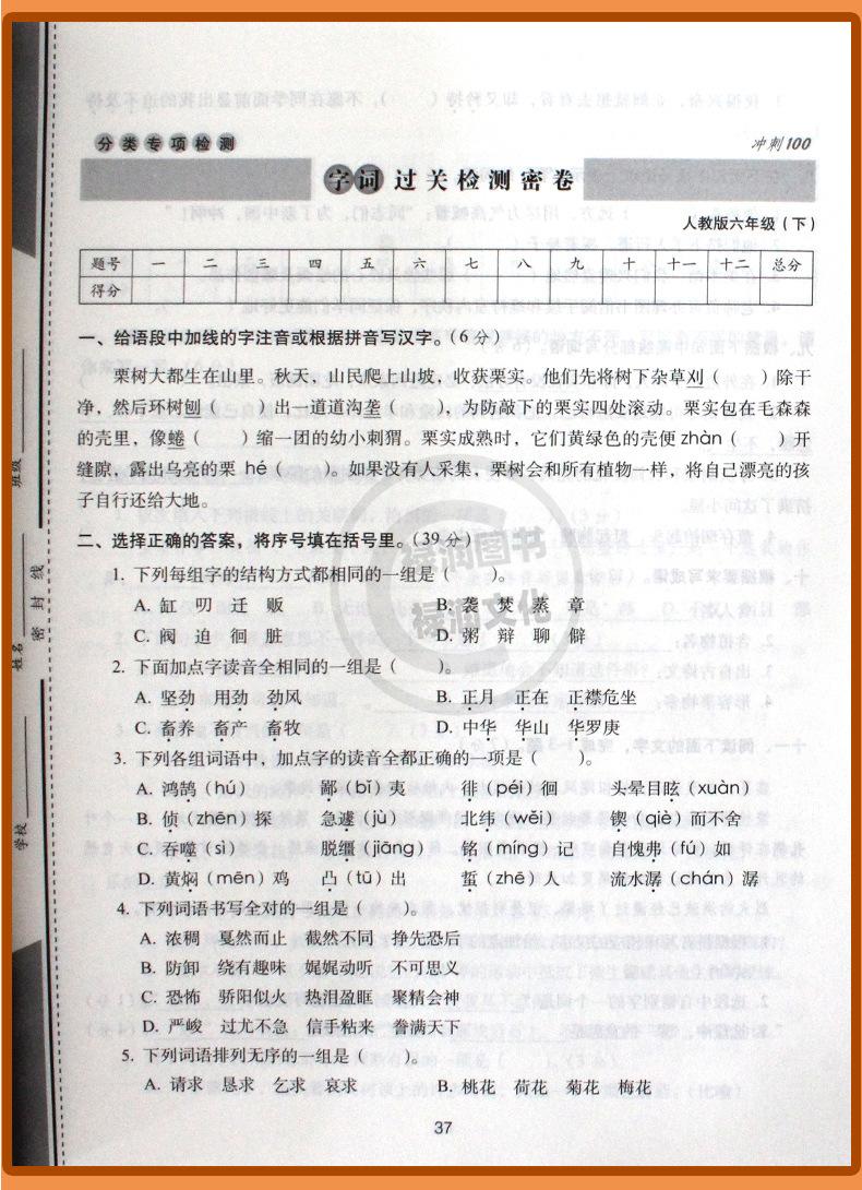 详 (12)