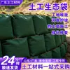 Fabricante de bolsas ecológicas para protección de taludes, bolsa de arena para protección de taludes, bolsa para siembra de semillas de pasto fijadoras de suelo para control de inundaciones de ríos, bolsa ecológica verde