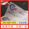 Tianjin Rótulo Personalizado Filme Perolado Prateado à Prova d'Água Transparente Marca Registrada Publicitária Papel Revestido Adesivo Autoadesivo Adesivos de Produto