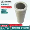 [Kangsheng] Suministro de filtro de succión de aceite alternativo ZSX-160 * 10 Elemento de filtro hidráulico