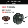 Motor de Buje para Bicicleta Eléctrica de 36V 350W con Tracción Trasera y Velocidad Variable El Kit de Velocidad Variable Solo es Adecuado para Ruedas de Velocidad Variable Rotatoria