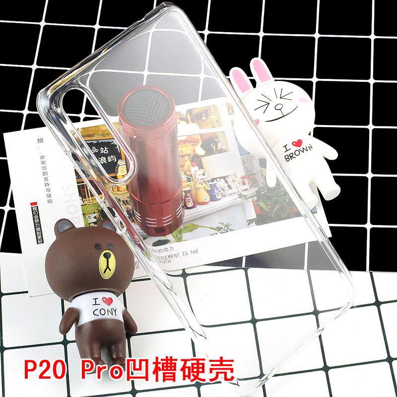 P20-Pro凹槽硬壳2.jpg