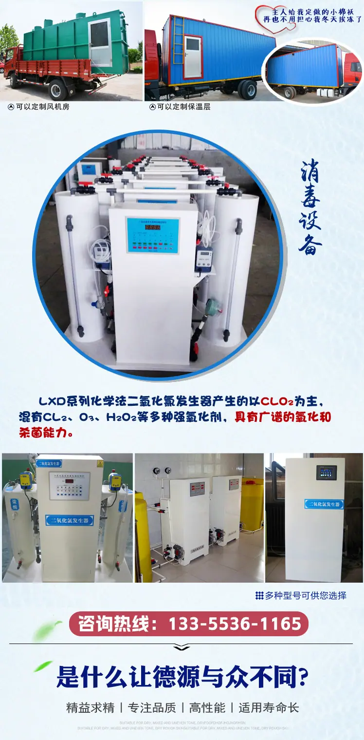 TEL医院污水处理详情_07.jpg