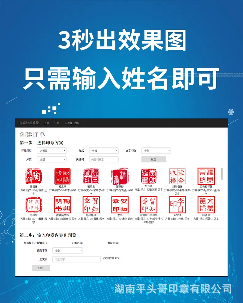 印章系统_03.jpg