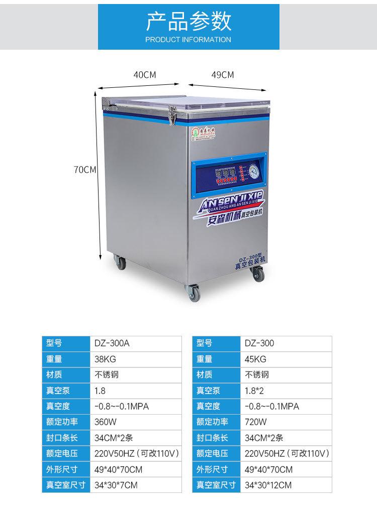真空机300_17.jpg