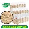 Lentejas Blancas Frescas de Granjas del Noreste, Variedades Antiguas de Lentejas Blancas Crudas, Productos Secos Lata de 2.5kg Se Pueden Cocinar en Guiso, Freír y Moler