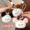 Nuevo Lindo Perro de Peluche Colgante Llavero para Mochila Colgante Versátil Mejor Amigo Pareja Colgante Pequeño Al Por Mayor