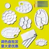 Paleta, pinturas de acuarela, pinturas para pintura tradicional china, pinturas al óleo, pinturas acrílicas, platos de plástico ovalados y cuadrados para estudiantes de arte infantil, paleta de colores