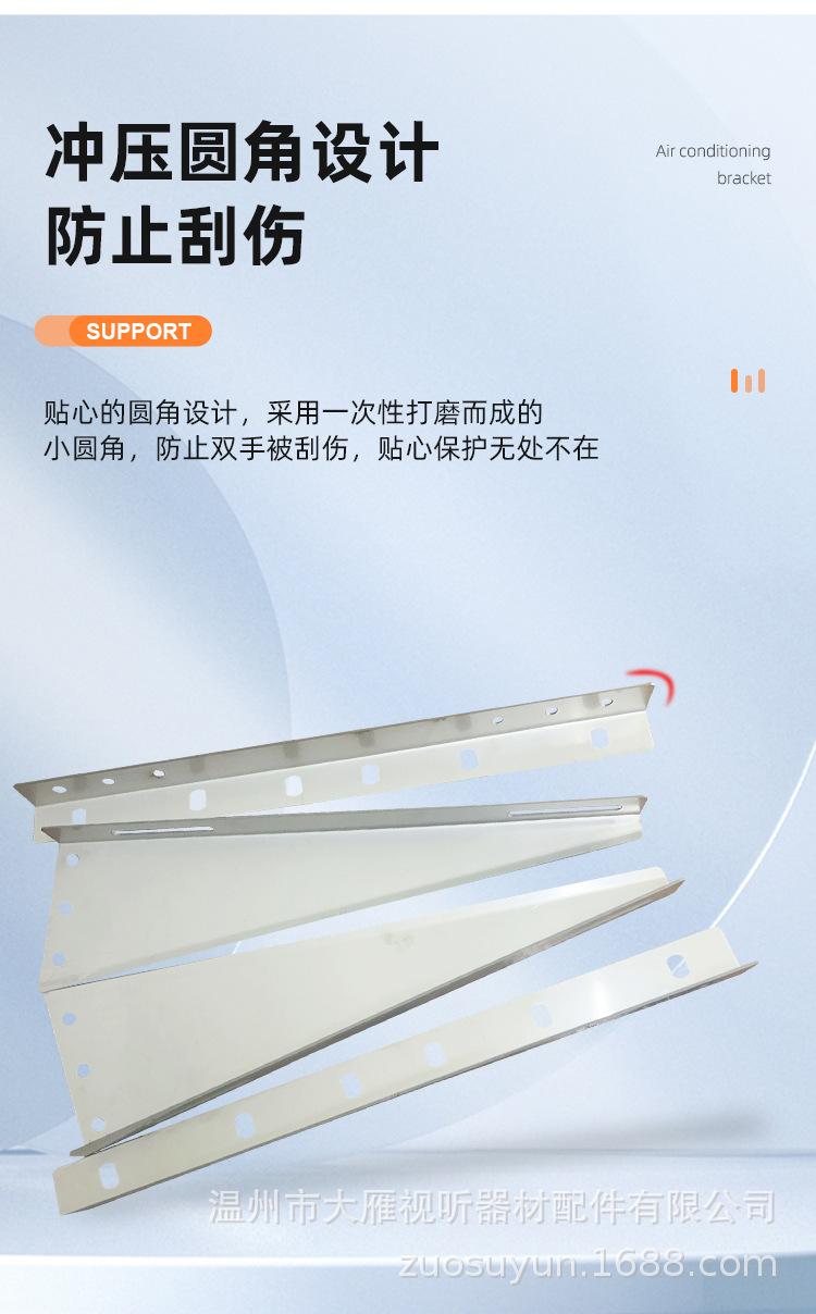 空调支架_10