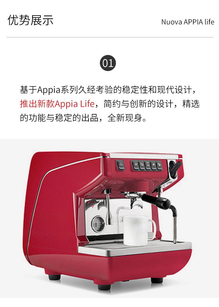 Nuova-appia-life-4.4L_05