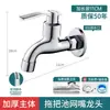 Grifo de longitud extendida genuino para uso doméstico, adecuado para lavadoras de balcón y fregaderos para fregar, suministro de agua de 1/2 pulgada, un solo grifo, montado en la pared