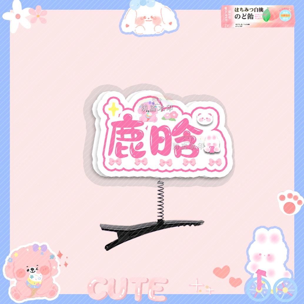 鹿晗11