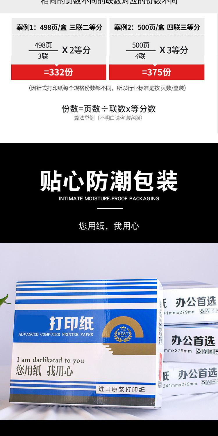 热敏纸2---副本-拷贝_07