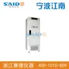 Incubadora de luz de laboratorio GXM-50A de Ningbo Jiangnan instrument