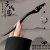Horquilla de ébano antigua para mujer, nueva placa para el cabello de alta gama de estilo chino, broche para el cabello en la parte posterior de la cabeza, horquilla para el cabello Hanfu, tocado de falda de caballo