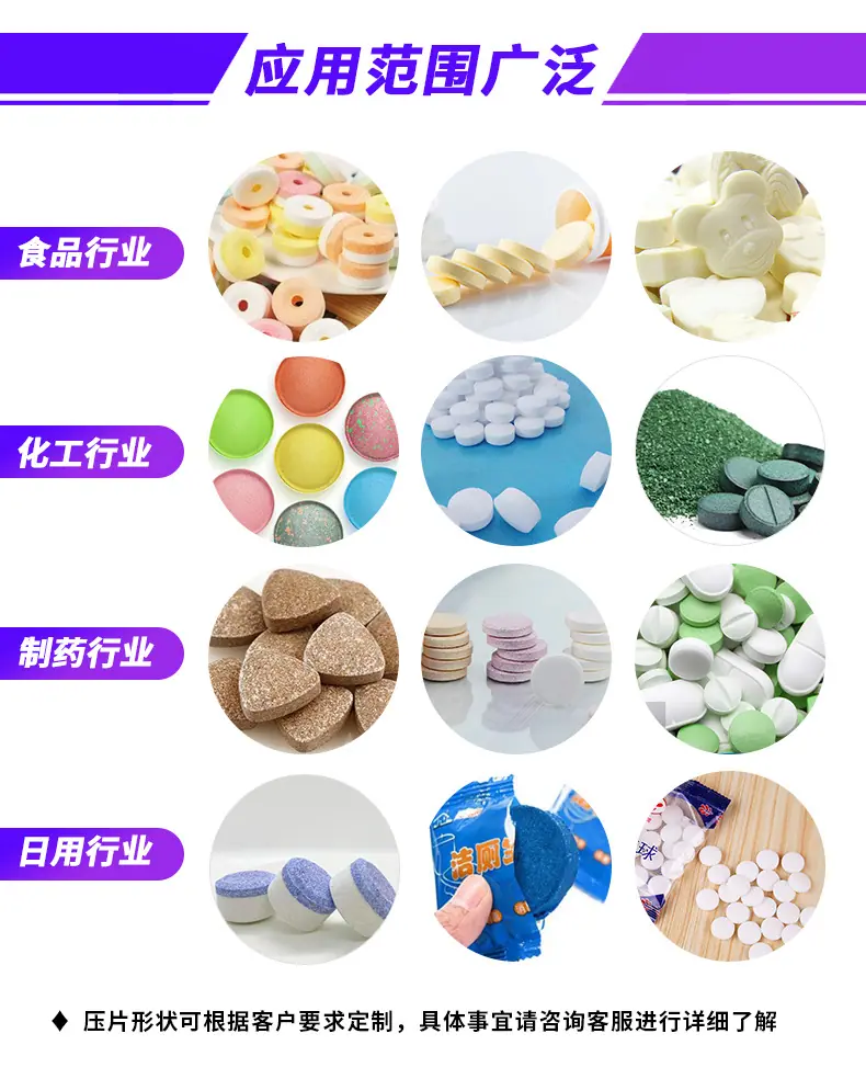 高速压片机详情页-3_03.jpg