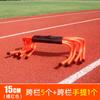 Equipamento Auxiliar de Treinamento para Basquete e Futebol com Barreiras Barreiras Infantis 60cm Pista de Aptidão Física para Jardim de Infância Barreiras de Atletismo